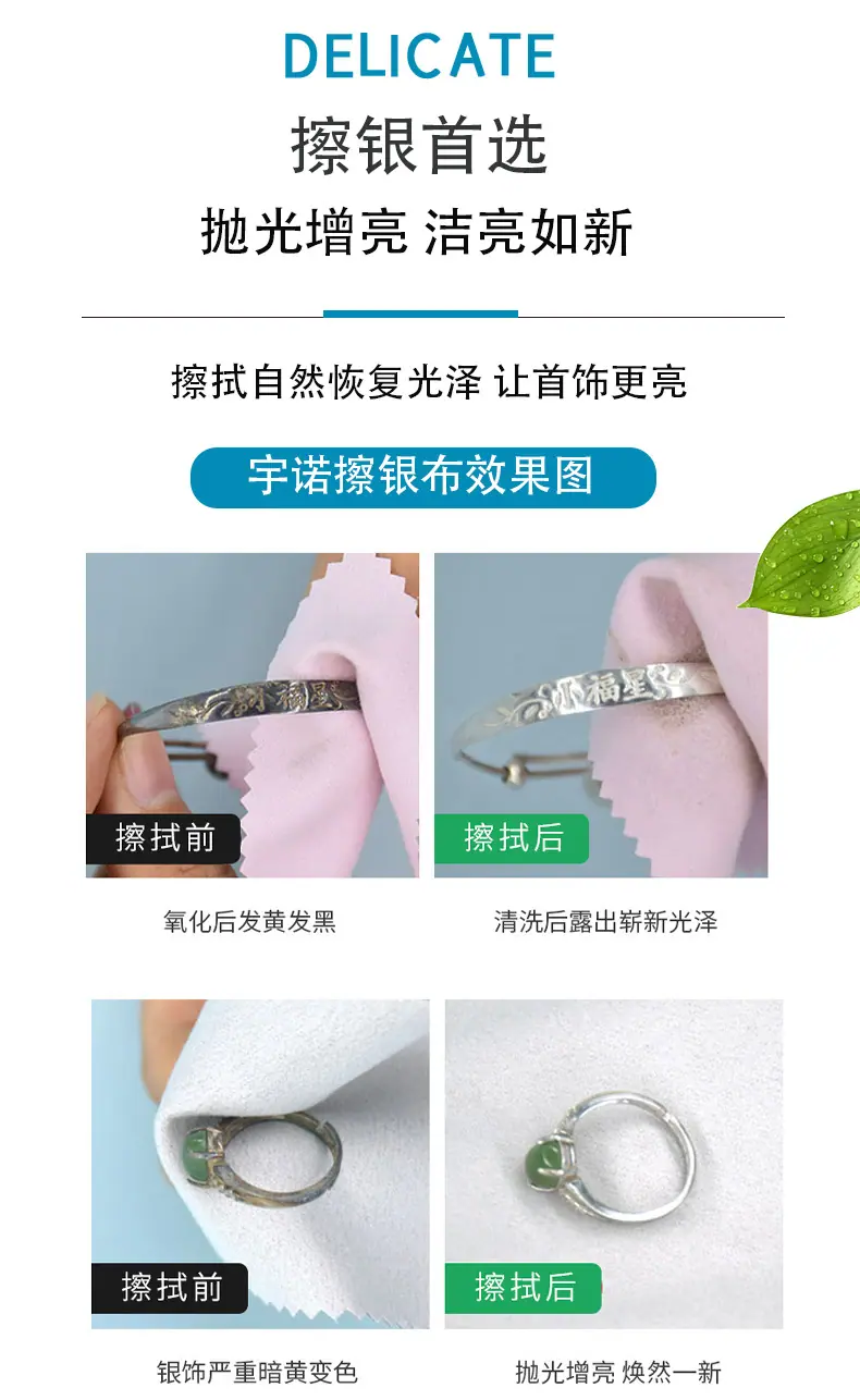 擦银布详情页_02