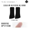 Calcetines de verano finos para mujer de cinco dedos, calcetines cortos de algodón, calcetines invisibles de malla transpirable de corte bajo que no se deslizan