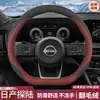 Capa de Volante Aplicável 2024 Nissan Pathfinder Cobertura de Manopla de Carro em Camurça Produtos Internos Dedicados para Nissan Pathfinder Inverno