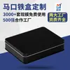 Cajas de hojalata hechas a medida por el fabricante, Cajas rectangulares de hojalata con tapas abatibles, Cajas rectangulares de hierro profesionales hechas a medida
