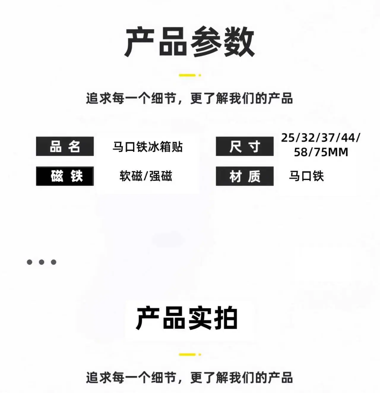 冰箱贴