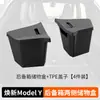 Adequado para a Versão de 6 Lugares do Tesla Model Yl, o Novo Compartimento de Armazenamento do Porta-Malas Y, a Caixa de Armazenamento do Porta-Malas e a Tampa Estilo Alça