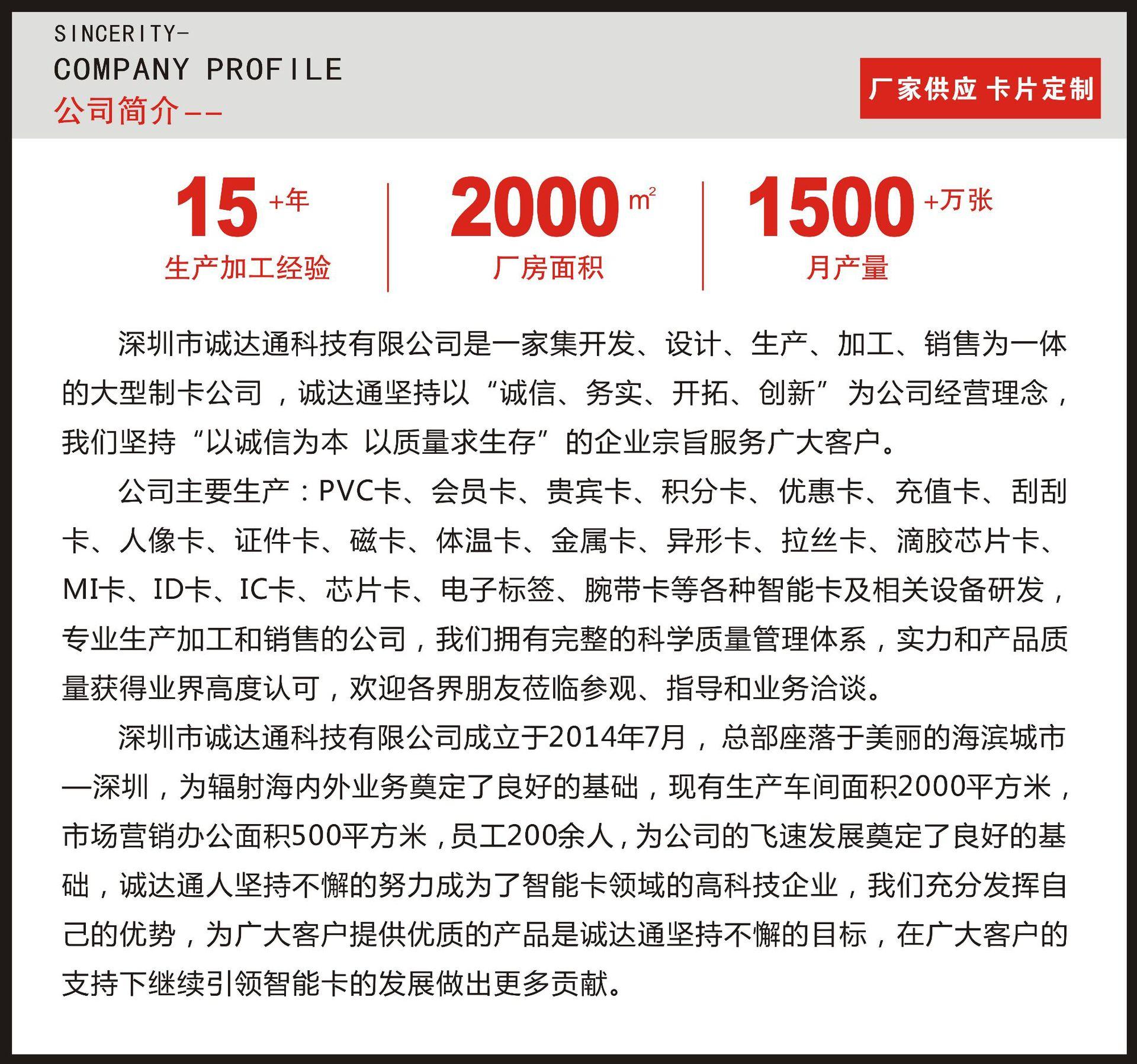 公司简介2