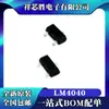 Lm4040Aim3X-2.0 Lm4040Aim3X-2.5 Nuevo y Original Lm4040Aim3X-3.0 Ic