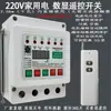 Control remoto de riego Shanghai Electric interruptor de control remoto de bombeo de bomba de agua de 380V motor trifásico 380v control remoto