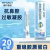 Haisihainuo Gel Médico Anti-Alergia Nasal 20g/caixa
