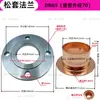Tubería de Agua de Soldadura de Cobre Rojo TP2 de Zhejiang Disco de Brida de Acero Galvanizado Borde Engrosado Satisfecho Brida Suelta Brida de Cobre DN80