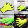 Luvas de Lavagem de Carro de Pelúcia de Cinco Dedos, Patas de Urso de Veludo Coral para Limpar o Carro, Espumar, Limpar e Higienizar o Carro, Especiais para Não Danificar a Superfície da Pintura