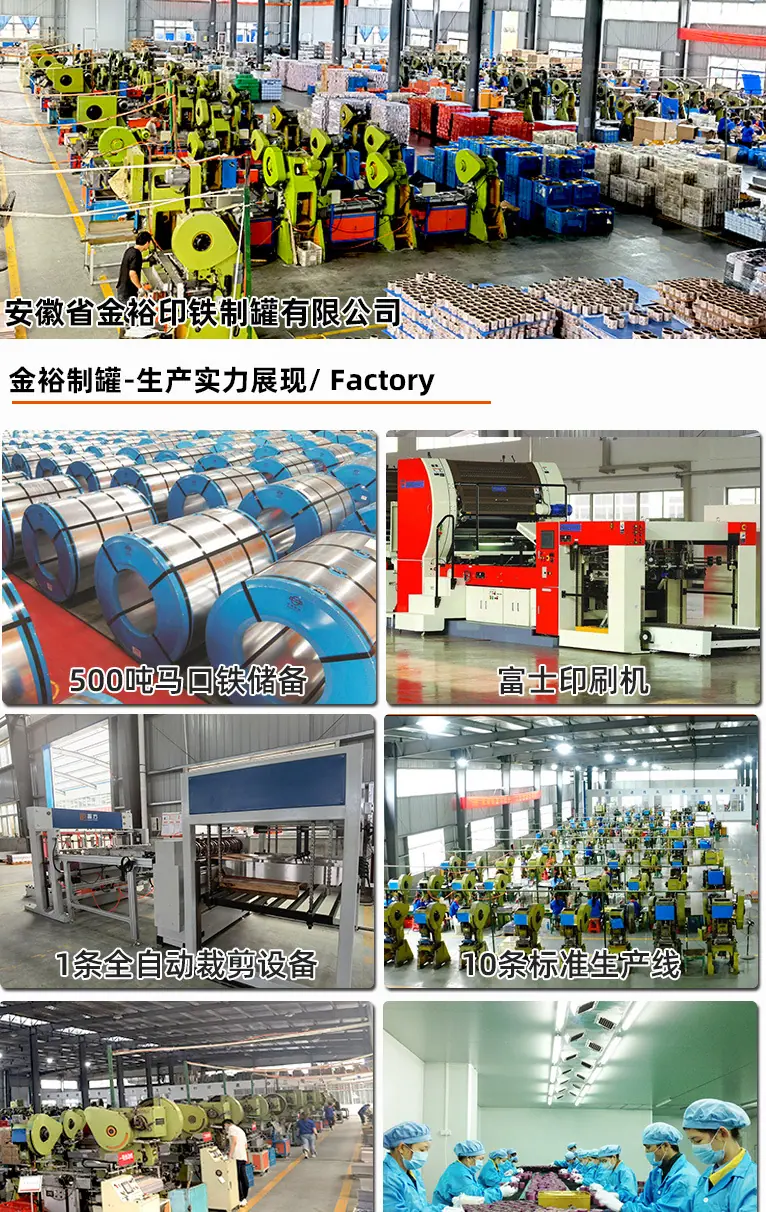 oyks铁盒包装详情页_07