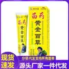 Fabricante Li Shizhen Medicina Miao Ervas Douradas 20g Atacado e Dropshipping