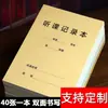 Cuaderno de Notas de Lección Edición para el Maestro Cuaderno de Plan de Lección Papel Kraft Engrosado de 70g Encuadernación Perfecta Escritura a Doble Cara 80 Páginas Fijas