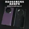 Adecuado para Funda de Teléfono Móvil Huawei Matext, Popular Funda de Cuero Genuino Magnética con Doble Eje Central, Funda de Carga para Coche para Hombres, Resistente a Golpes