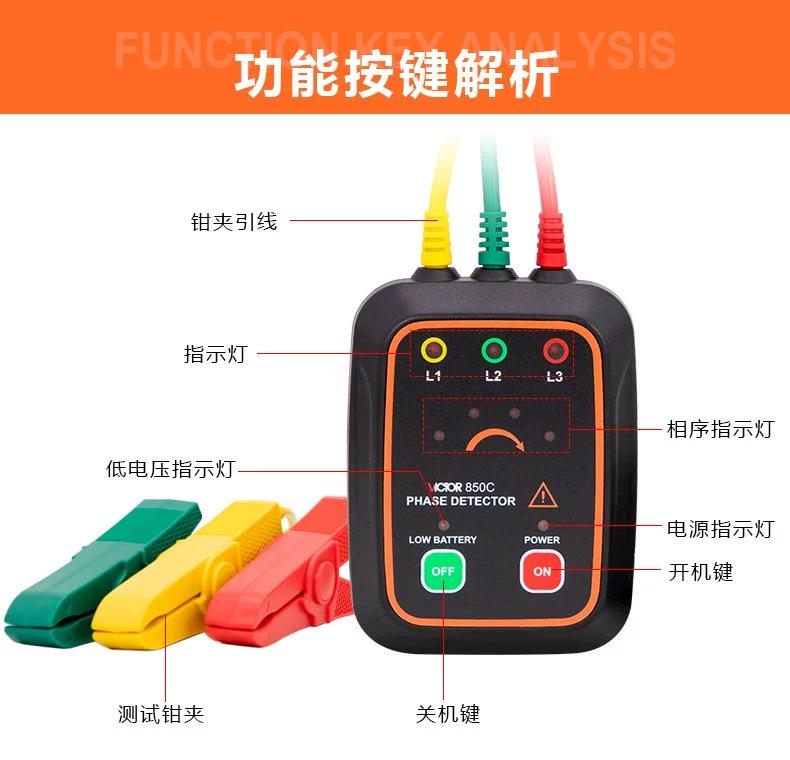 VC850相序表详情_20.jpg
