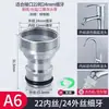 Boquilla de Grifo Conector de Tubería de Agua Interfaz de Grifo de Lavadora Adaptador de Boca Accesorio Antidesprendimiento de Conexión Rápida