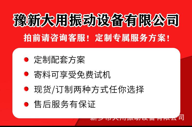 直线振动筛详情页