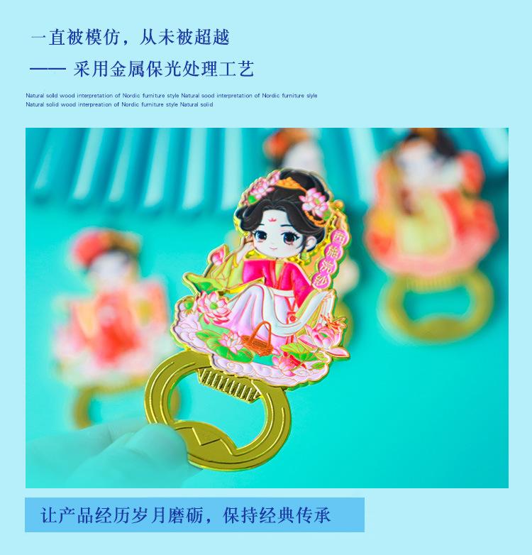 四大美人开瓶器_02.jpg