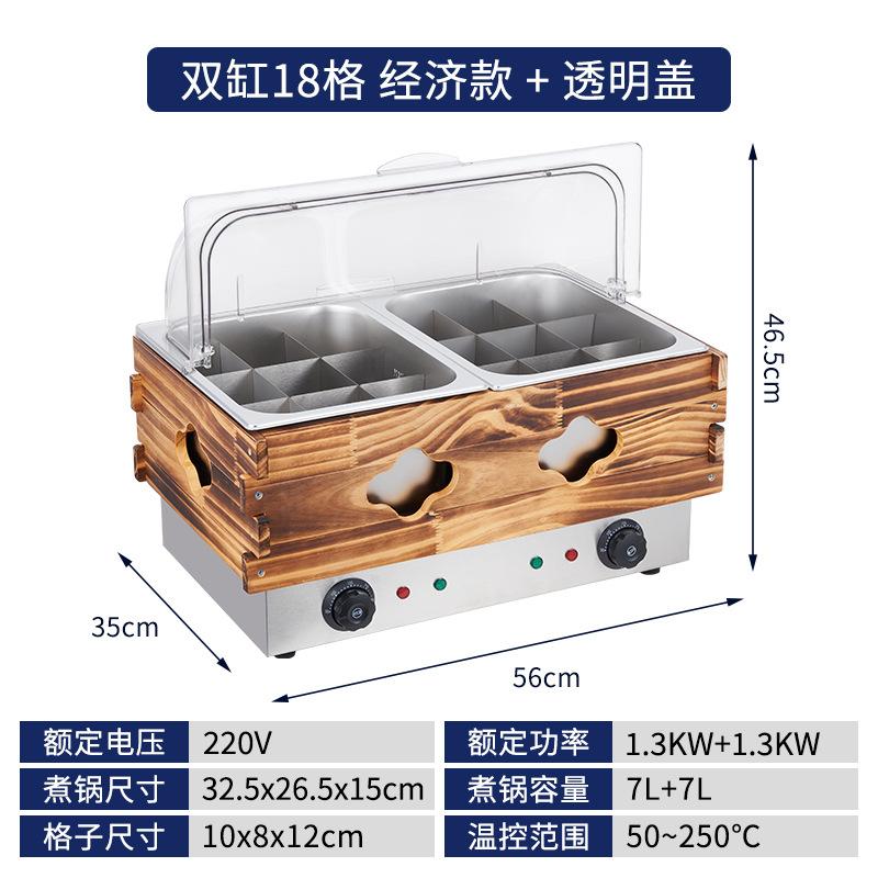 经济-双缸/9格+大防尘罩.png