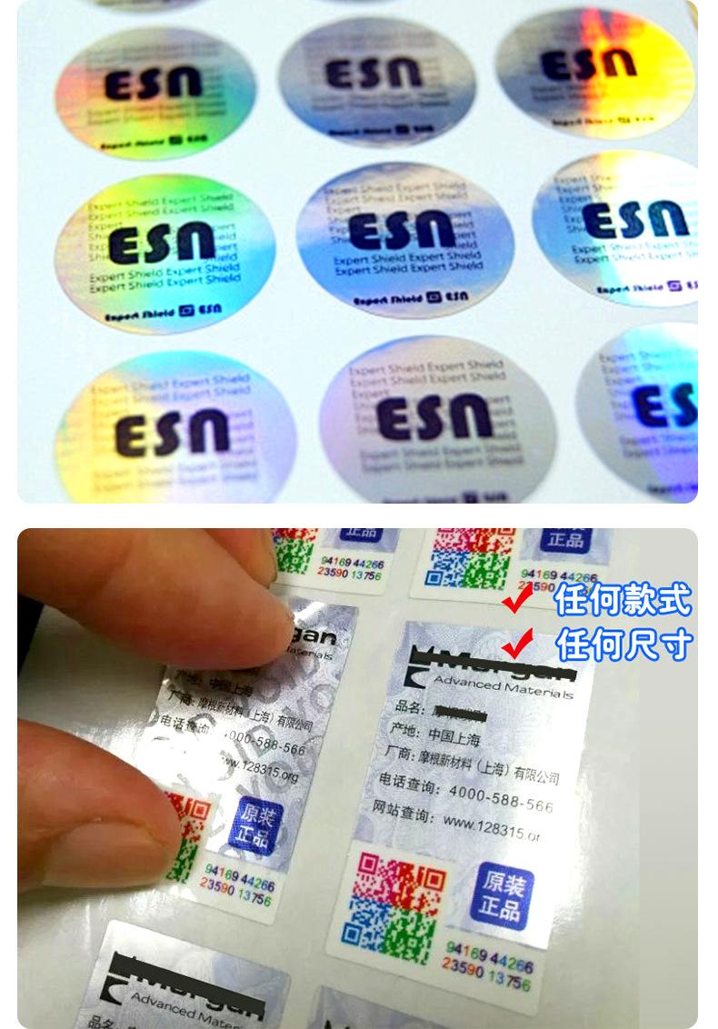 防伪标签详情页_07