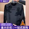 Comercio Exterior Otoño e Invierno Nuevo Estilo Unisex Cuello Redondo Manga Larga Color Sólido Casual Versátil Delgado Polar Sudadera Capa Base para Hombre Manga Larga