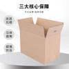 Venta al por mayor de fábrica Embalaje para comercio electrónico Logística exprés Cartón endurecido Caja exprés postal de Taobao Cartón de embalaje para mudanza