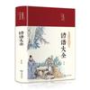 Libros clásicos chinos pintados al por mayor Analectas de Confucio Sutra moral caligrafía El arte de la guerra de Sun Tzu poesía Tang y Song libros de literatura