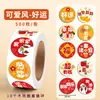 Nuevo Festival de Primavera Pegatinas de Año Nuevo rollo pegatinas de rollo Pegatinas de sello de coplas del Festival de Primavera Pegatina decorativa de palabra Fu fabricantes en stock