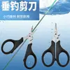 Tijeras para Pesca con Señuelo, Multifuncionales, Especializadas para Cortar Línea Trenzada Pe, Nylon y Línea de Carbono