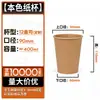Vasos de Papel Desechables con Impresión de Logo Personalizado, Vasos de Papel Kraft Engrosado Comerciales para Bebidas Calientes, Café, Leche de Soya y Té de Leche