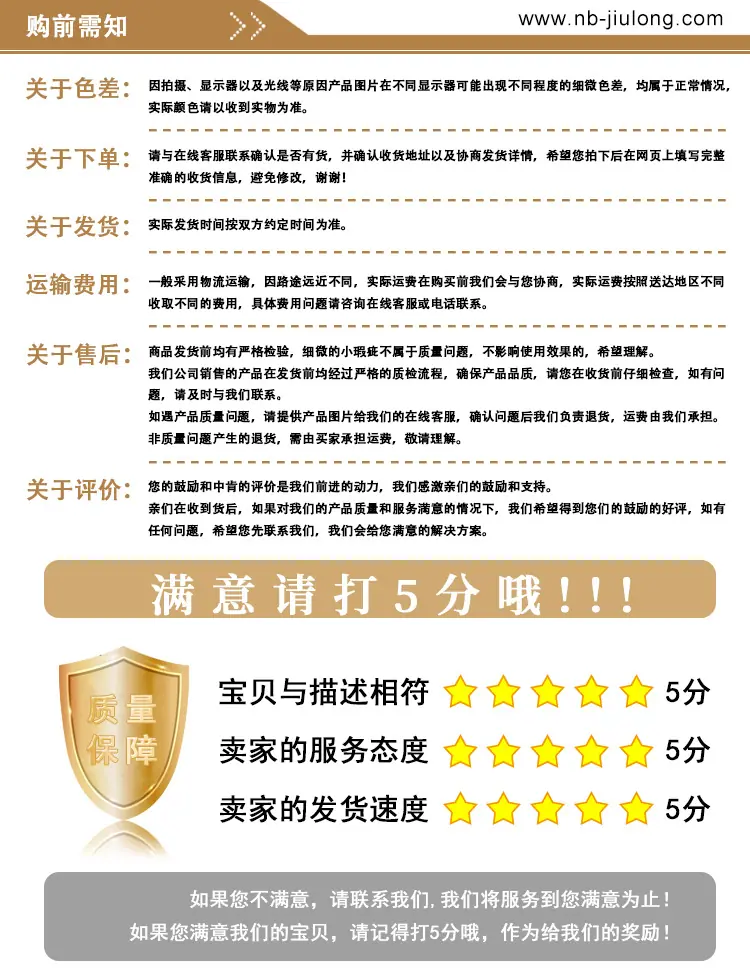购前需知
