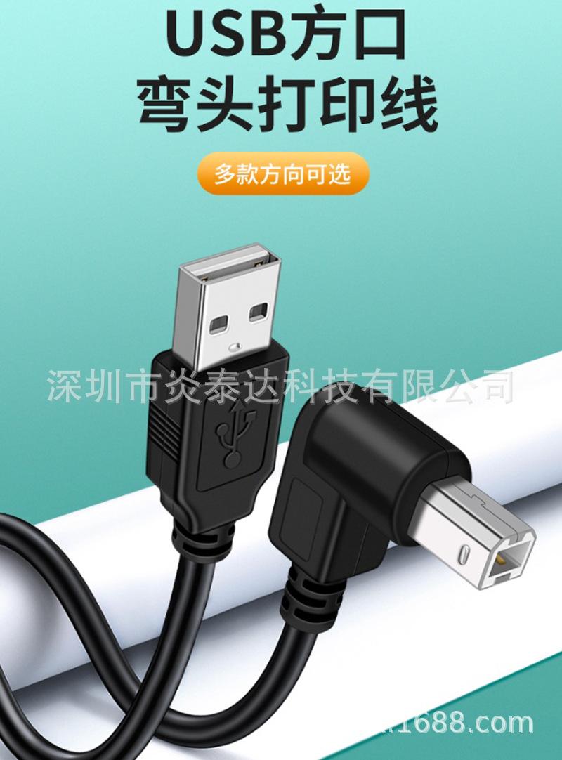 20-BM弯头-数据线.jpg