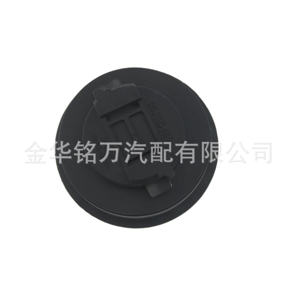 31、奥迪机油盖06J103485 (1).png