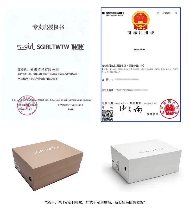 SGIRL TWTW授权书
