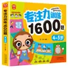Entrenamiento de Concentración Infantil 1600 Preguntas para Recorrer el Laberinto y Encontrar las Diferencias, Libro de Pensamiento Lógico para la Iluminación de la Educación Temprana para Bebés de Jardín de Infancia