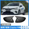 Adecuado para Renault Captur 2019-2024 Bocina Espejo Retrovisor Carcasa de Espejo Modificada Accesorios