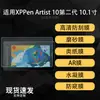 Adecuado para protector de pantalla de tableta XPPen Artist 10 de 2ª generación, película suave de hidrogel tipo papel anti-reflejos AR de alta definición 10.3 pulgadas