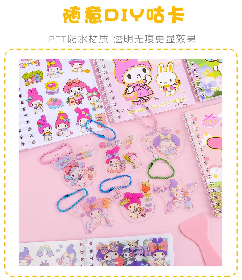 可爱贴纸线圈本_05.jpg?x-oss-process=image/format,png