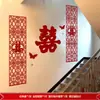 Suprimentos para Casamento Decoração de Parede de Fundo para Corredor e Escada Adesivos de Dupla Felicidade Conjunto de Decoração para Quarto de Casamento para o Noivo e a Noiva