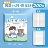Tarjetas de Estudio Previo de Personajes a Todo Color para Estudiantes de Primaria de 1º y 2º Grado, Tarjetas de Personajes Autoadhesivas, Notas Adhesivas, Tarjetas de Estudio Previo Estilo Cuadrícula para Preparación Pre-Clase