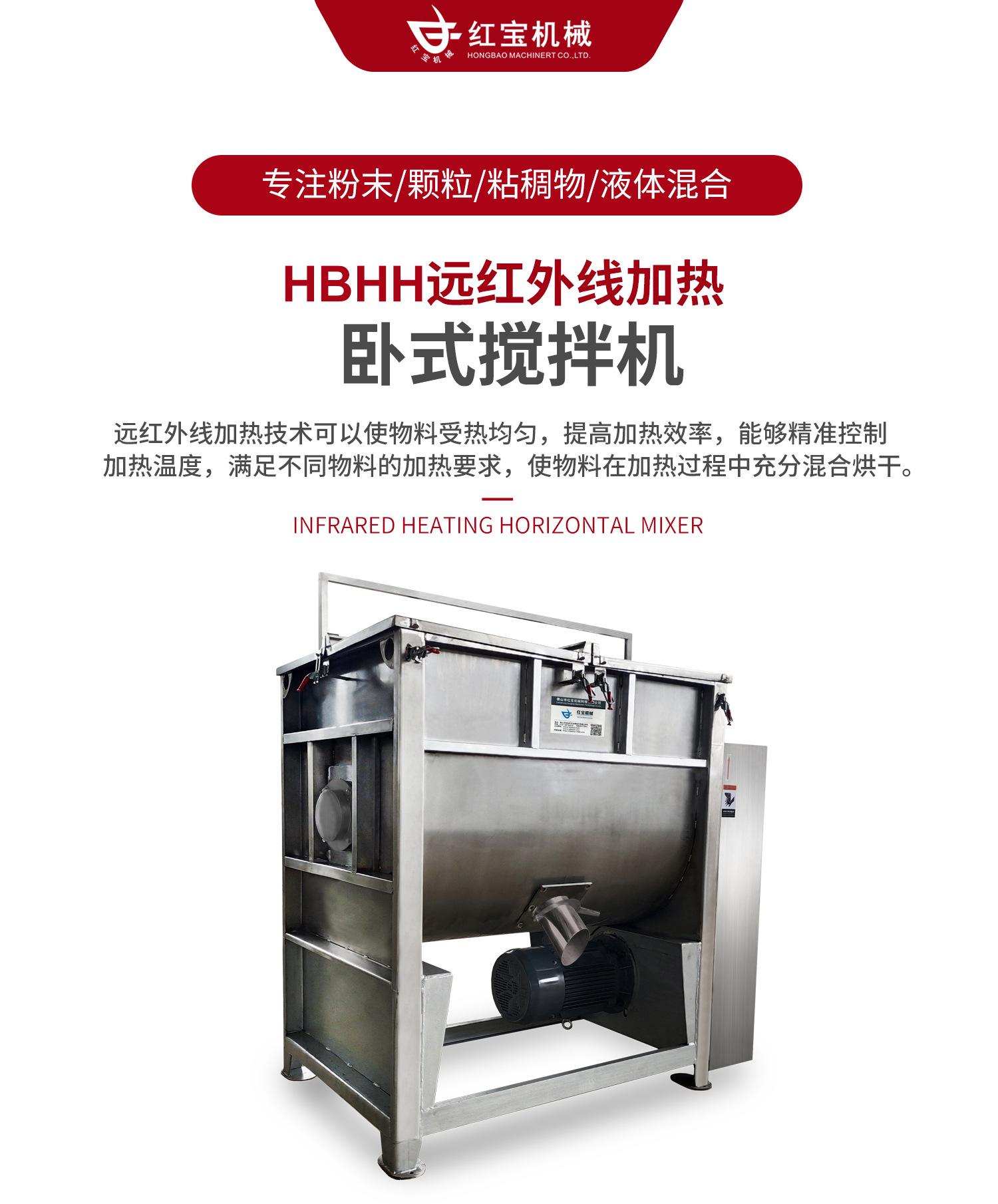 E01 卧式搅拌机.jpg