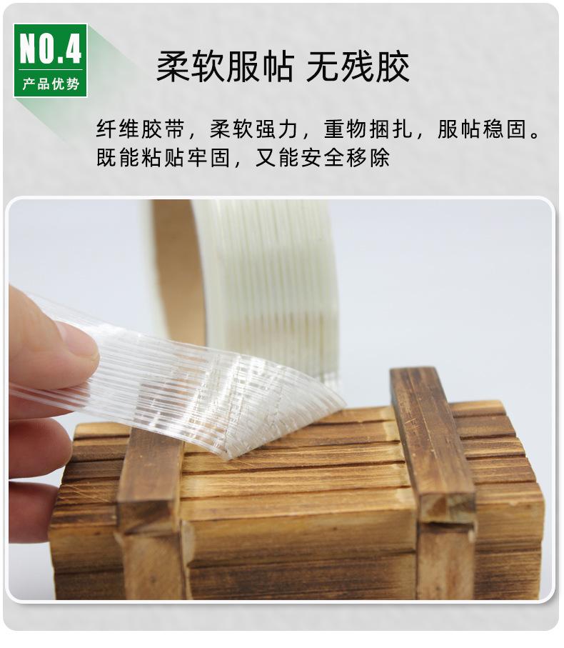 8214-TW-纤维胶带_10