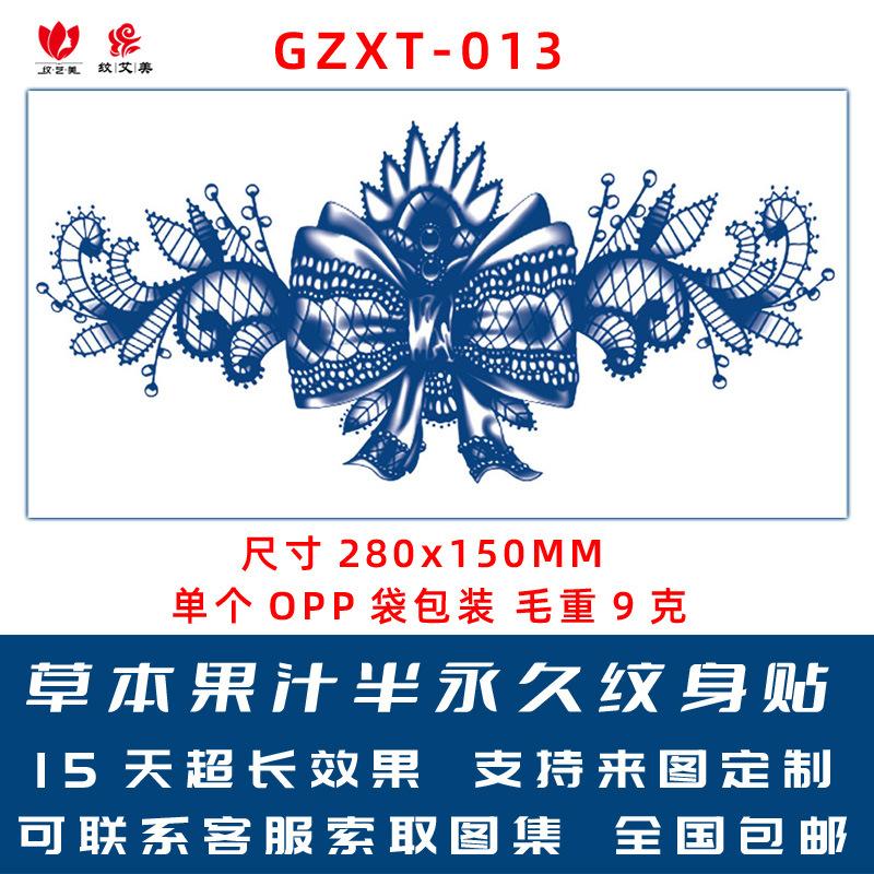 GZXT-013