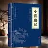 Um Conjunto Completo de 127 Volumes de Clássicos Chineses e Clássicos da Cultura Tradicional Chinesa, Incluindo os Clássicos do Vale Fantasma, o Tao Te Ching, A Arte da Guerra de Sun Tzu, os Quatro Livros e os Cinco Clássicos