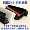 Tira de Silicona Tira de Sellado Adecuada para Accesorios de Puertas y Ventanas Tira de Sellado para Puertas Correderas Tira de Sellado de Caucho en Forma de U de Inserción Fábrica