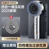 Regadera de Filtro a Presión Potenciada para Baño del Hogar, Sencillo Set de Tres Piezas, Regadera, Calentador de Baño, Regadera para Bañarse