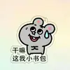 Transfronterizo Nuevo Creativo 2D de Alto Valor Dibujo Animado Lindo Llavero Transparente de Acrílico Accesorios para Mochila de Estudiante