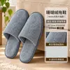 Pantuflas Desechables de Coral para Hoteles Estrella, Casas de Huéspedes, Alojamientos de Otoño/Invierno, Uso de Huéspedes, Engrosadas, Antideslizantes, Logo Personalizable Disponible