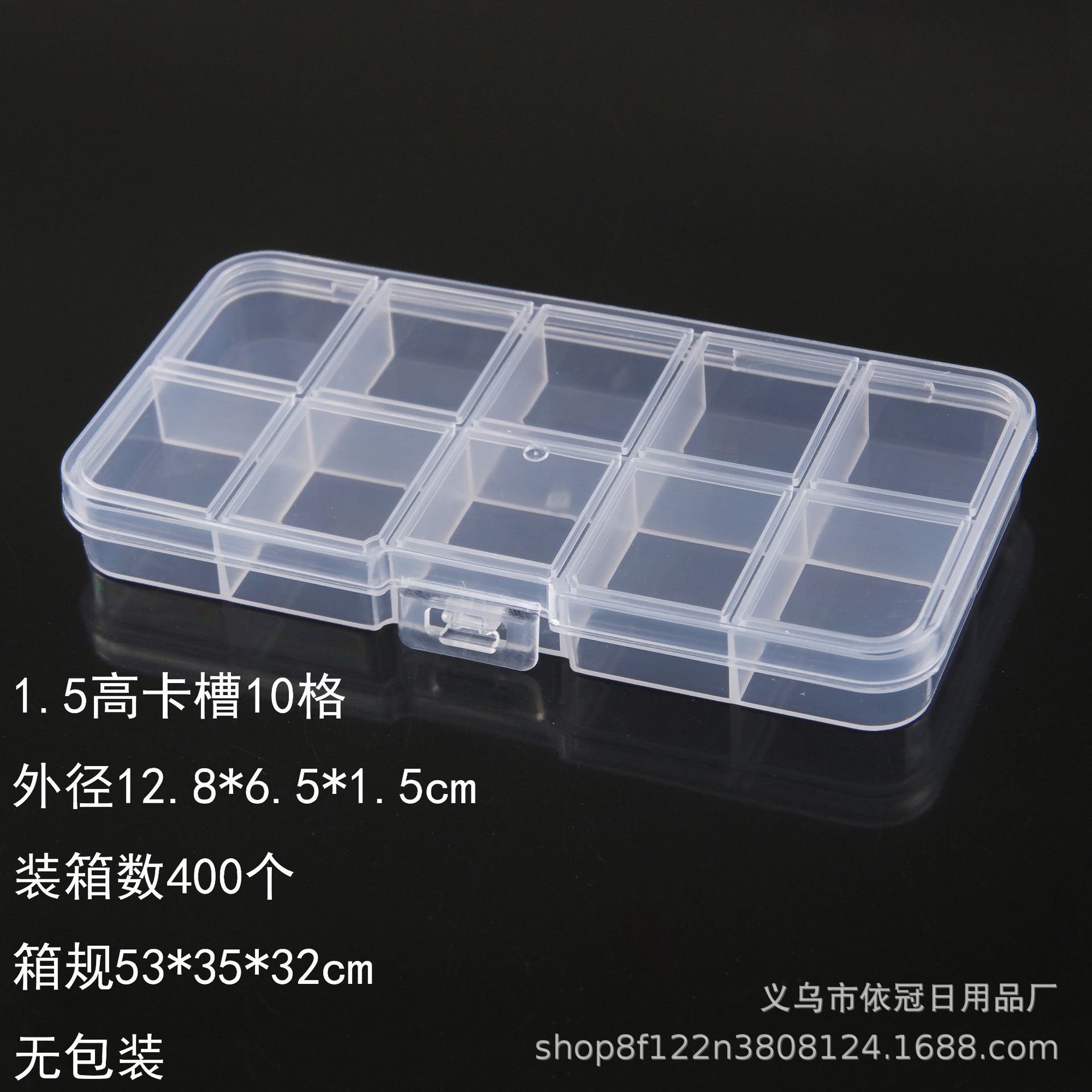 1.5高卡槽10格