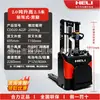 Apilador totalmente eléctrico Heli 2 toneladas carretilla elevadora hidráulica automática de elevación 1 tonelada pequeña cargadora compacta de carga y descarga a bordo