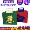 Bolsa de fieltro para el Festival de Medio Otoño con diseño de conejo de jade y pastel de luna, adecuada para regalos y almacenamiento, disponible para compra al por mayor corporativa y personalizable