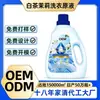 Detergente Concentrado para Roupas com Polifenóis de Chá Branco e Jasmim Aroma Duradouro Remoção de Manchas Domésticas Fábrica de Detergentes de Lavanderia de Guangzhou